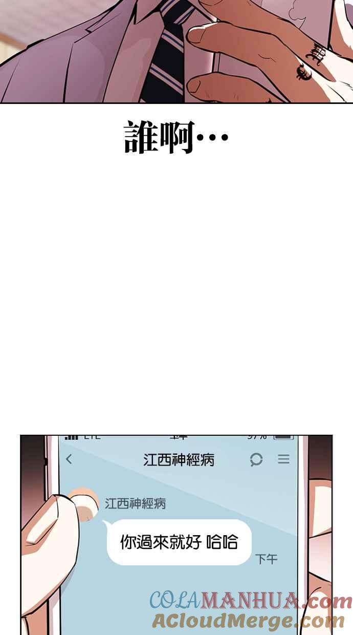 看脸时代 [第392话] 一姟会(第2家子公司) [21] 第9页