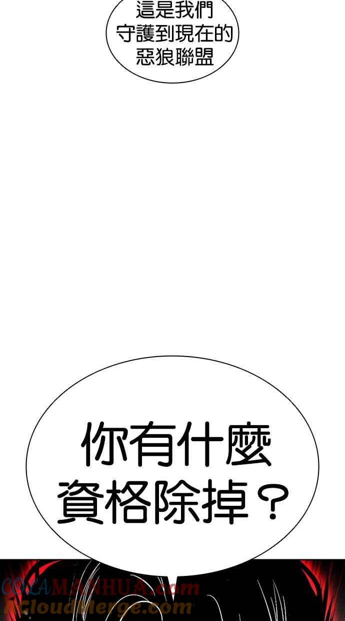 看脸时代 [第392话] 一姟会(第2家子公司) [21] 第29页