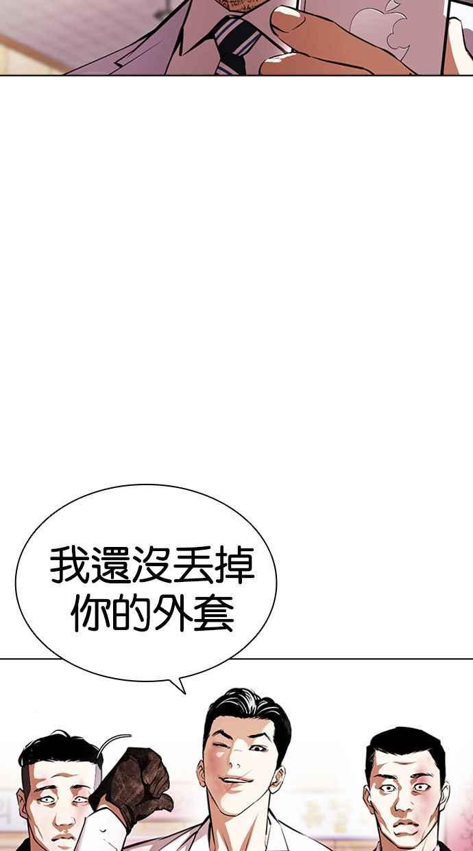 看脸时代 [第392话] 一姟会(第2家子公司) [21] 第11页