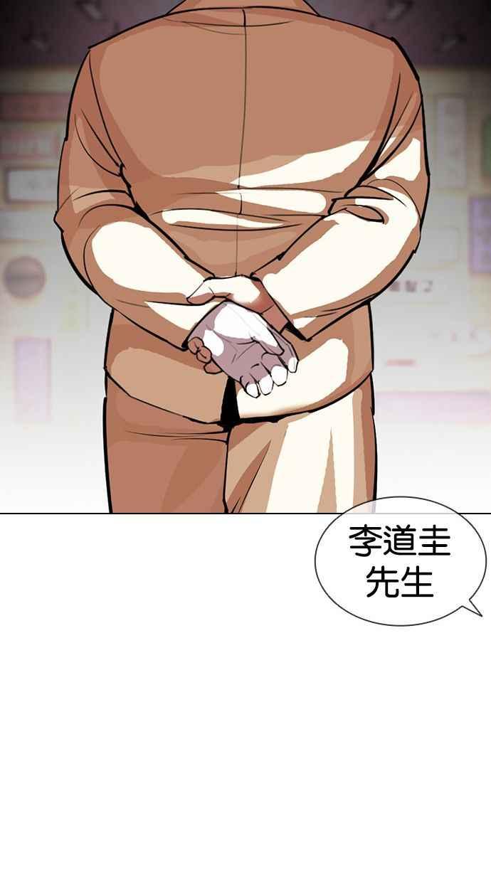 看脸时代 [第392话] 一姟会(第2家子公司) [21] 第106页
