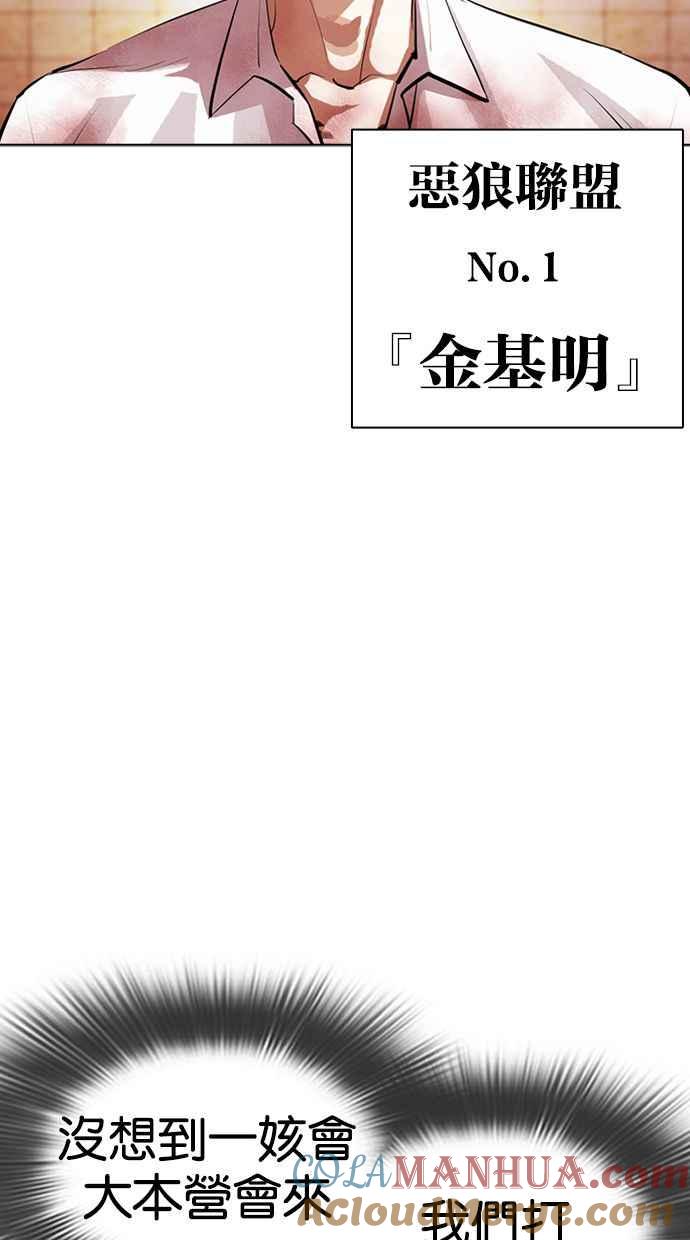 看脸时代 [第392话] 一姟会(第2家子公司) [21] 第21页