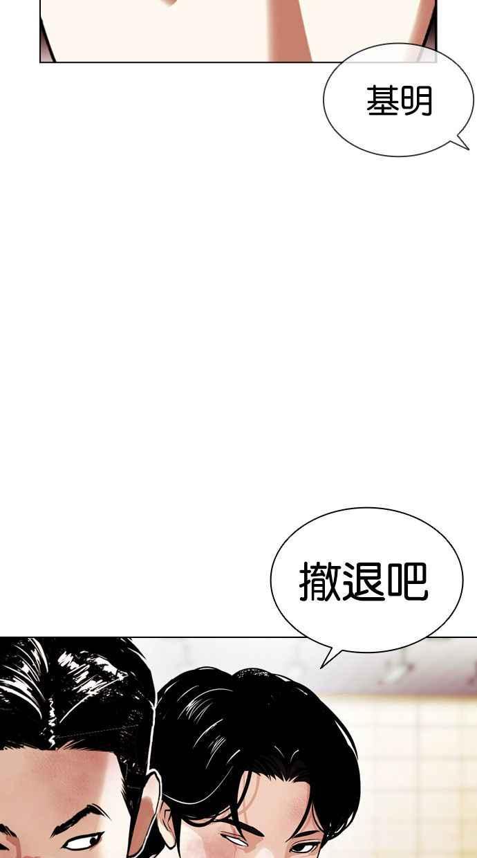 看脸时代 [第392话] 一姟会(第2家子公司) [21] 第90页