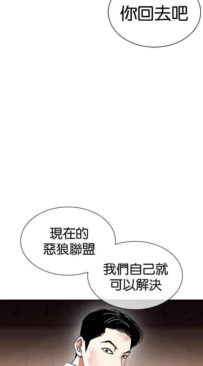 看脸时代 [第392话] 一姟会(第2家子公司) [21] 第55页