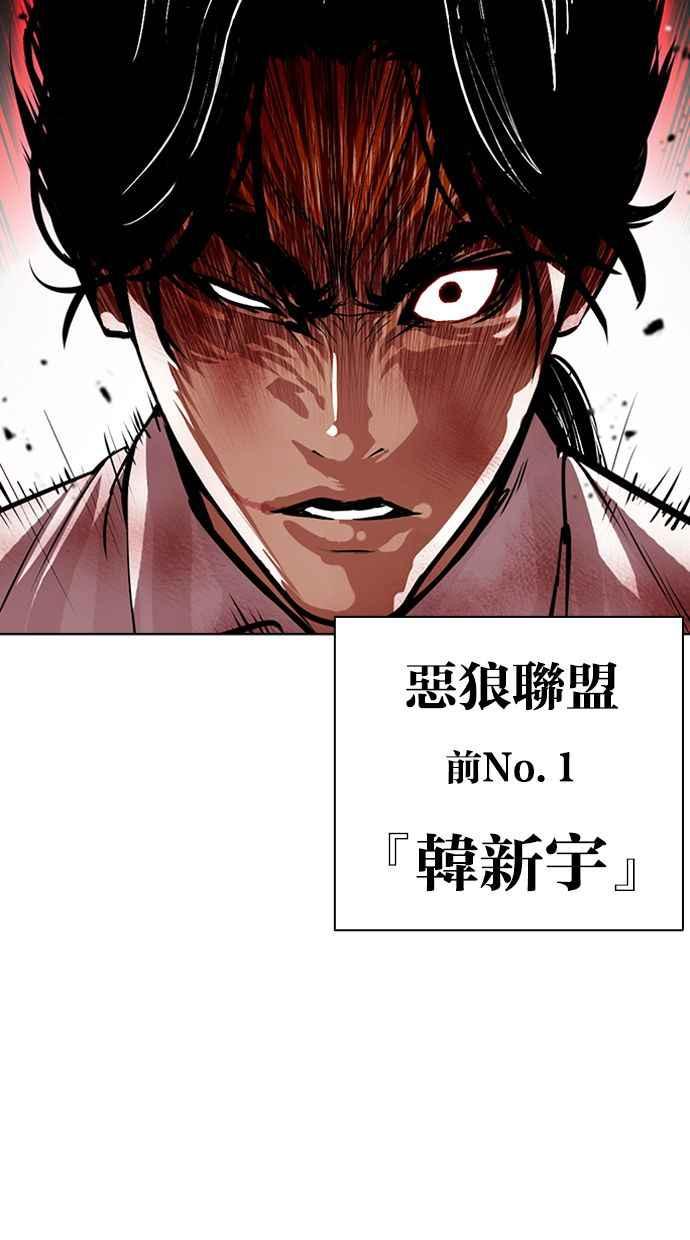 看脸时代 [第392话] 一姟会(第2家子公司) [21] 第30页
