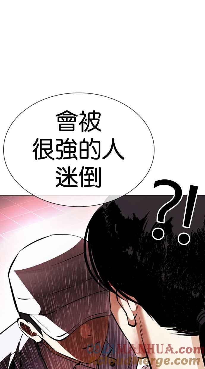 看脸时代 [第392话] 一姟会(第2家子公司) [21] 第33页