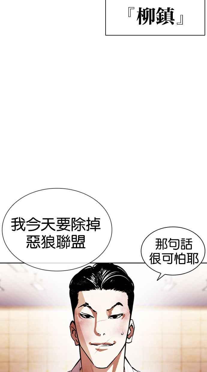 看脸时代 [第392话] 一姟会(第2家子公司) [21] 第20页