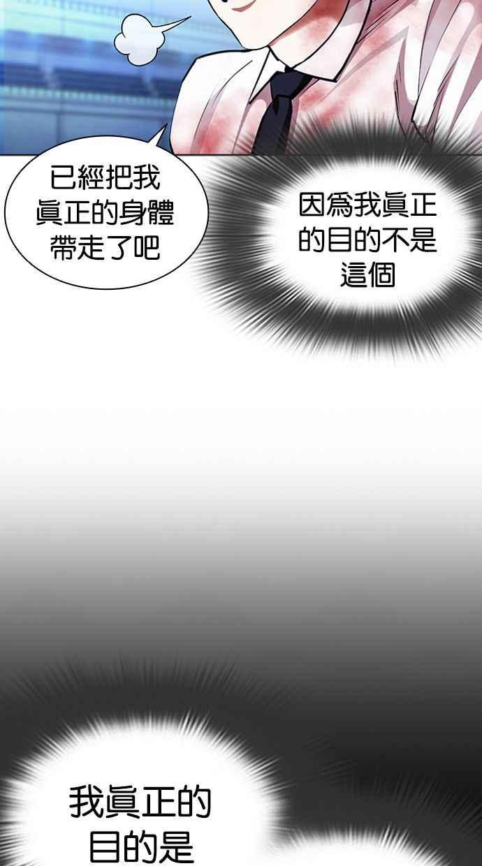 看脸时代 [第393话] 一姟会(第2家子公司) [完] 第91页