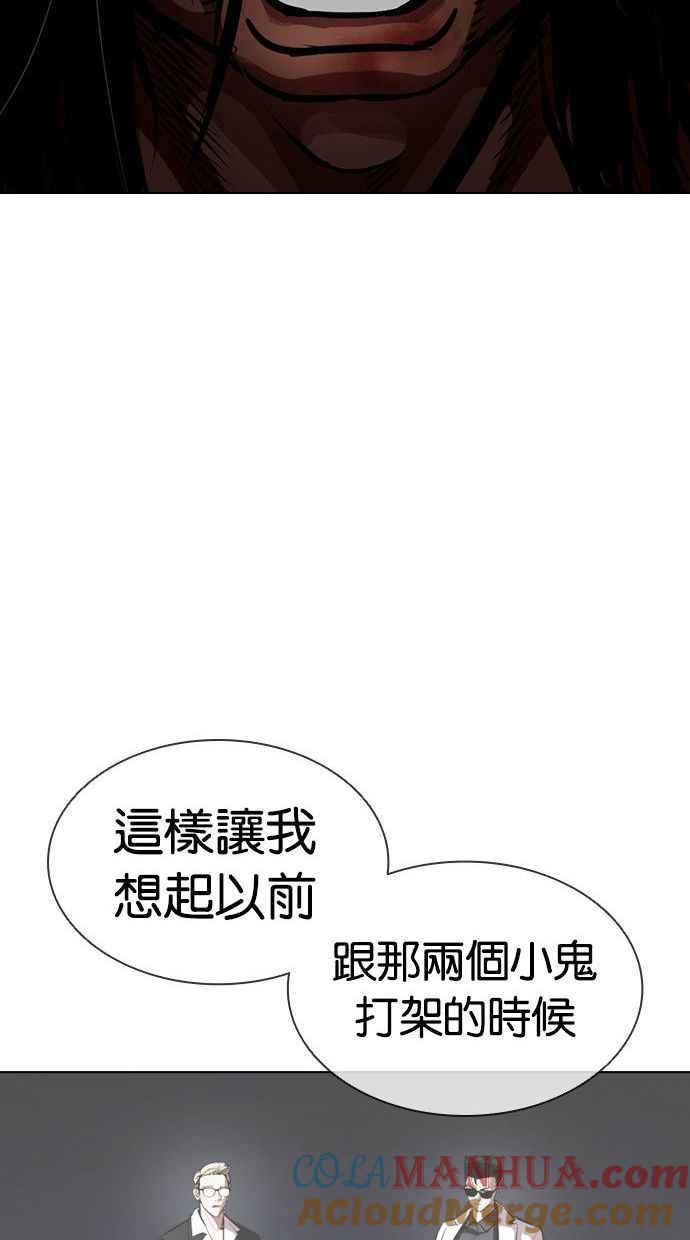 看脸时代 [第393话] 一姟会(第2家子公司) [完] 第65页