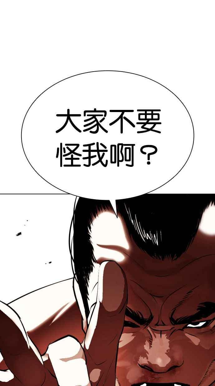 看脸时代 [第393话] 一姟会(第2家子公司) [完] 第18页