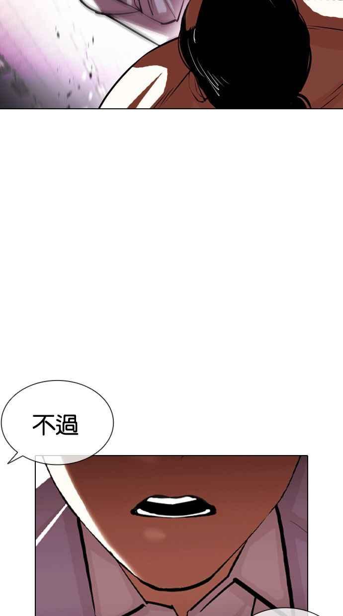看脸时代 [第393话] 一姟会(第2家子公司) [完] 第32页