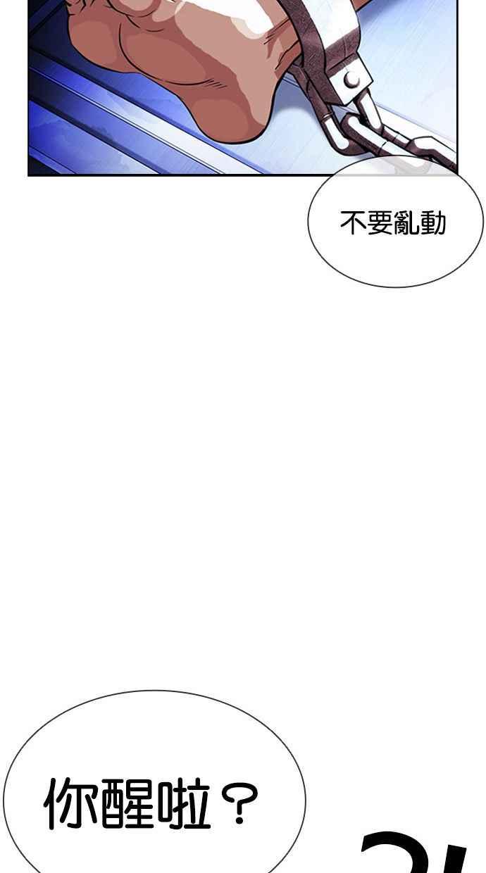 看脸时代 [第393话] 一姟会(第2家子公司) [完] 第128页
