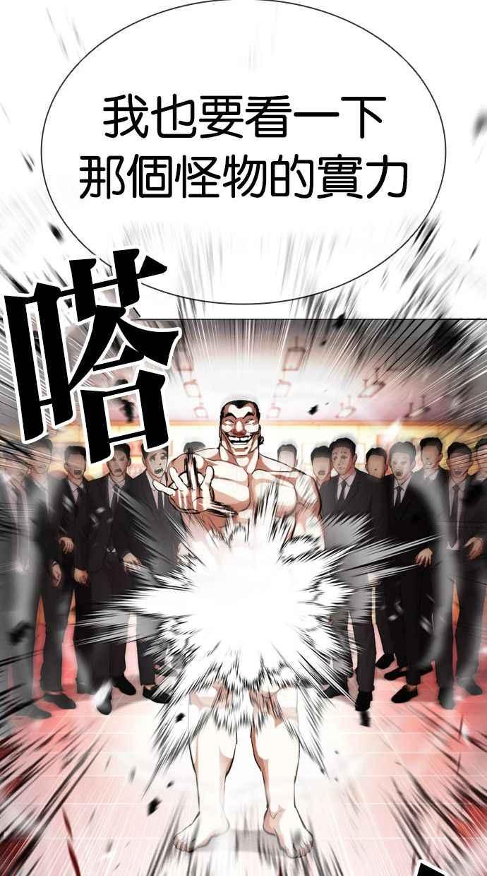 看脸时代 [第393话] 一姟会(第2家子公司) [完] 第11页