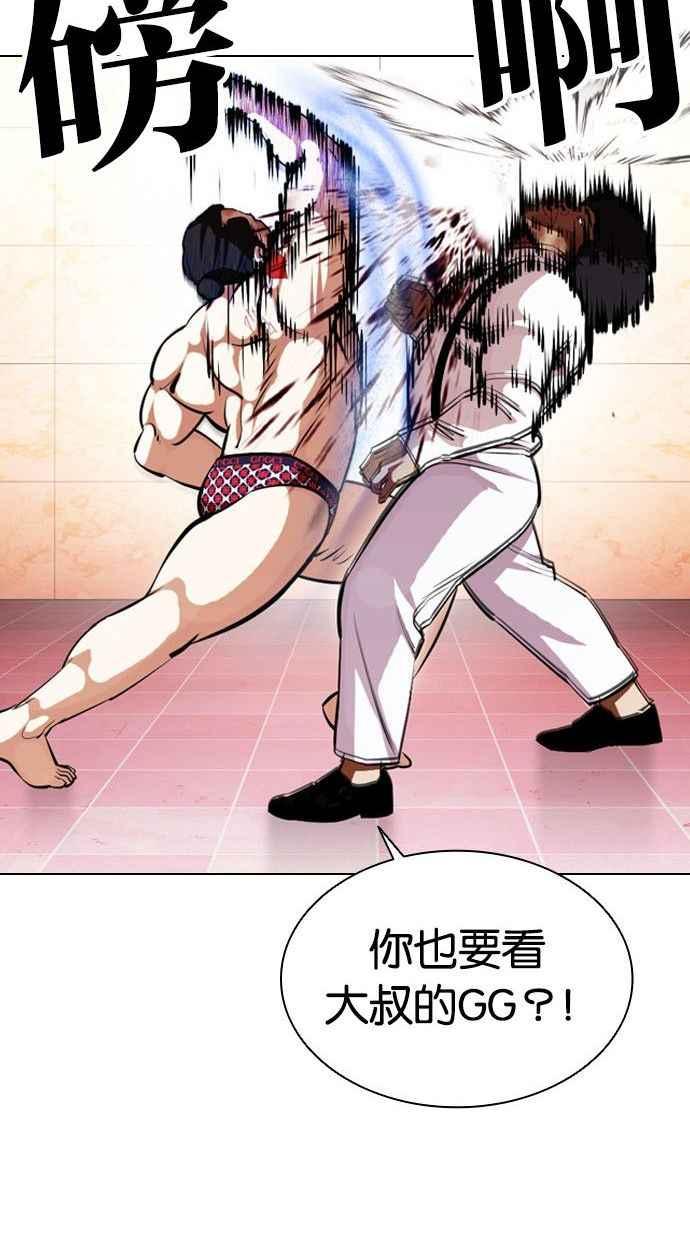 看脸时代 [第393话] 一姟会(第2家子公司) [完] 第52页