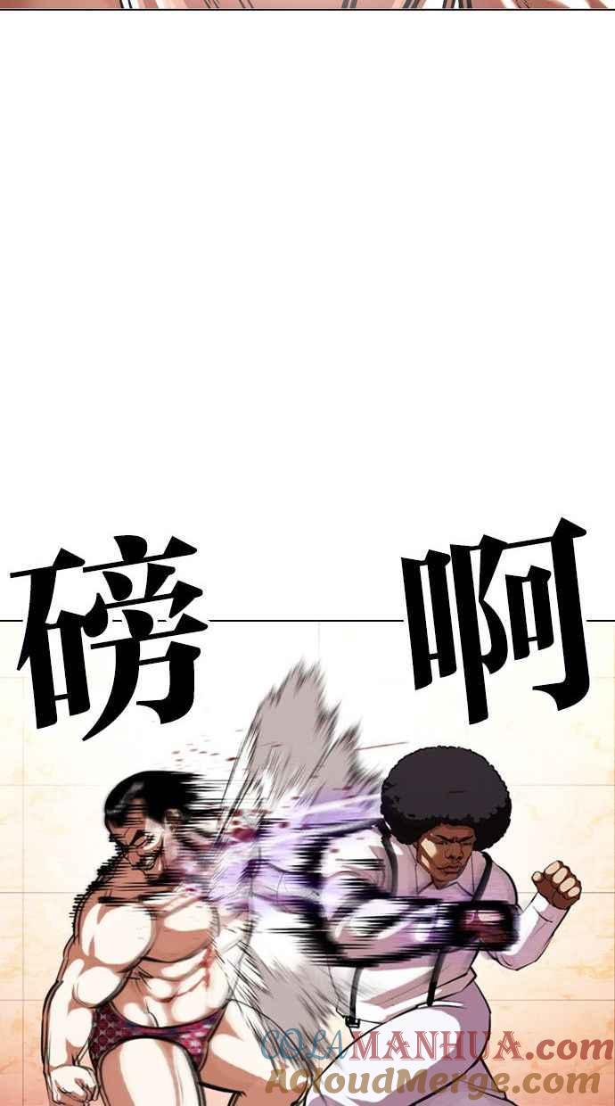 看脸时代 [第393话] 一姟会(第2家子公司) [完] 第49页