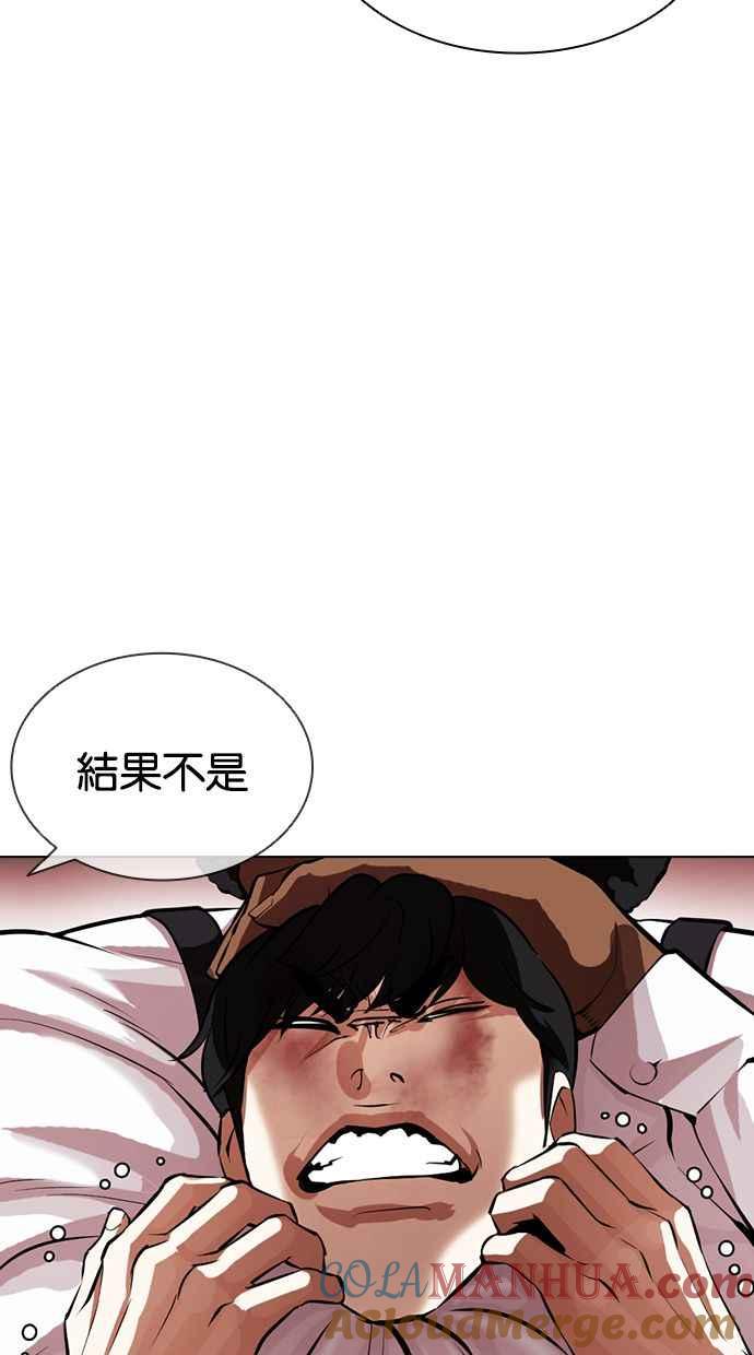 看脸时代 [第393话] 一姟会(第2家子公司) [完] 第113页