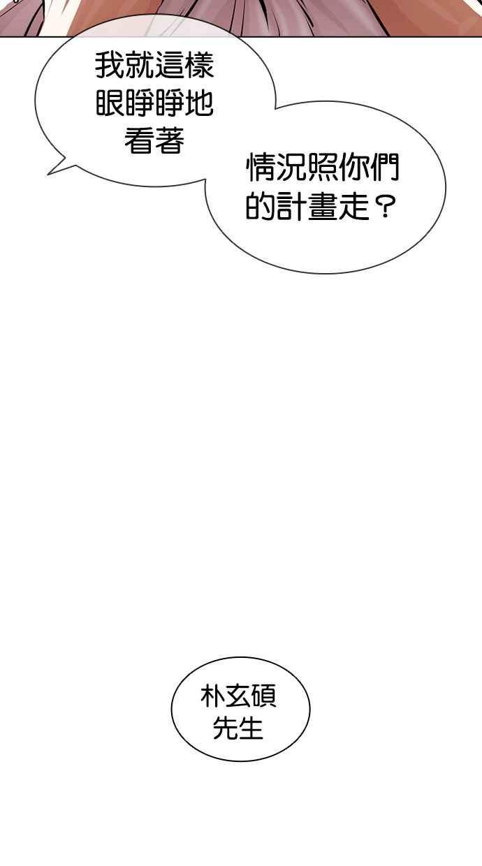 看脸时代 [第393话] 一姟会(第2家子公司) [完] 第114页