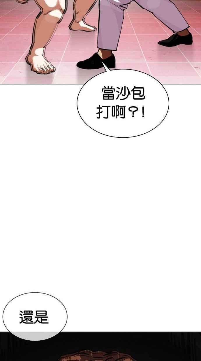 看脸时代 [第393话] 一姟会(第2家子公司) [完] 第50页