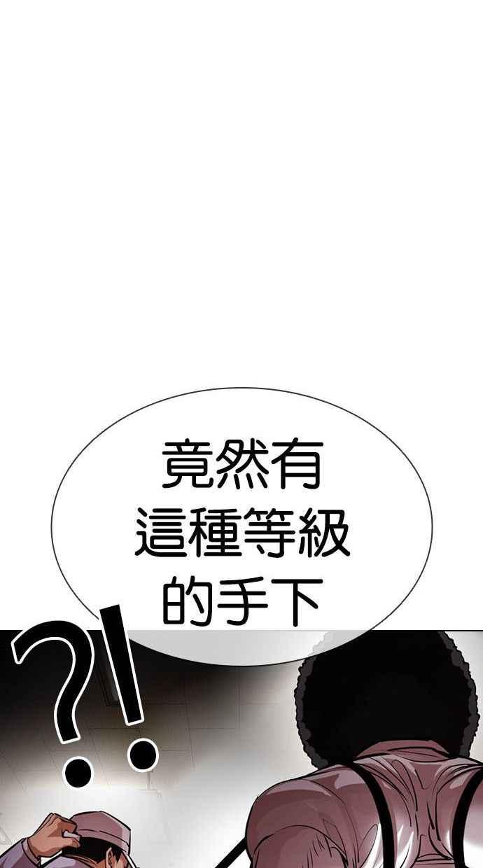 看脸时代 [第393话] 一姟会(第2家子公司) [完] 第59页