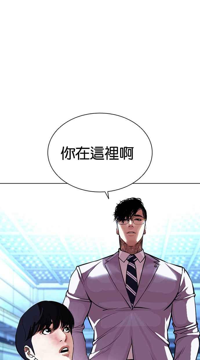 看脸时代 [第393话] 一姟会(第2家子公司) [完] 第98页