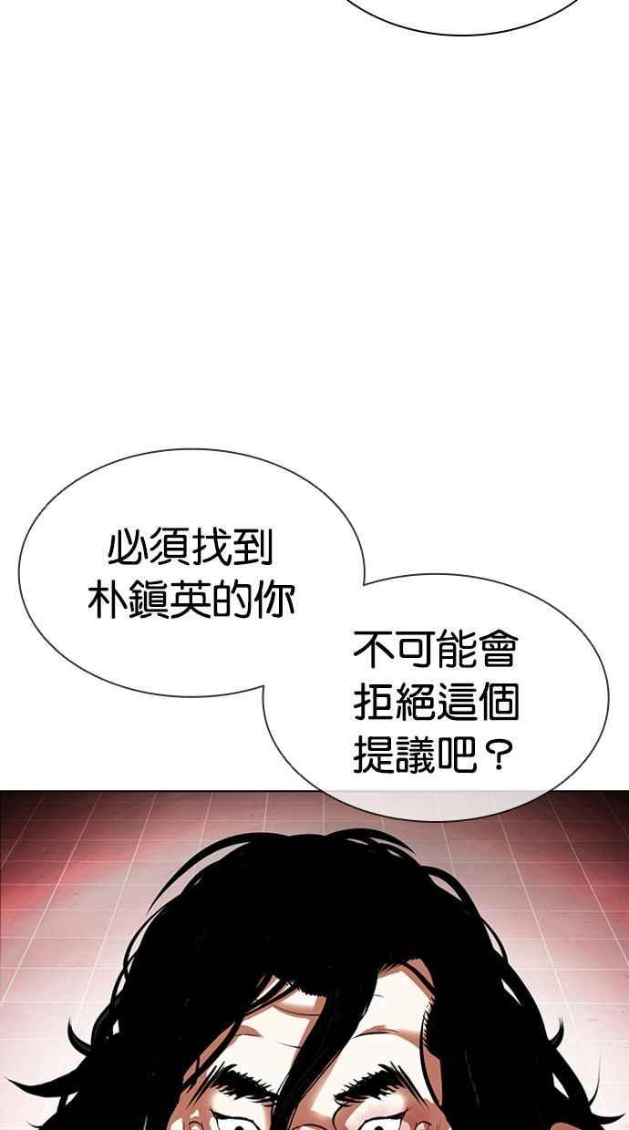 看脸时代 [第393话] 一姟会(第2家子公司) [完] 第86页