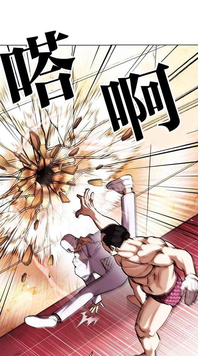 看脸时代 [第393话] 一姟会(第2家子公司) [完] 第35页
