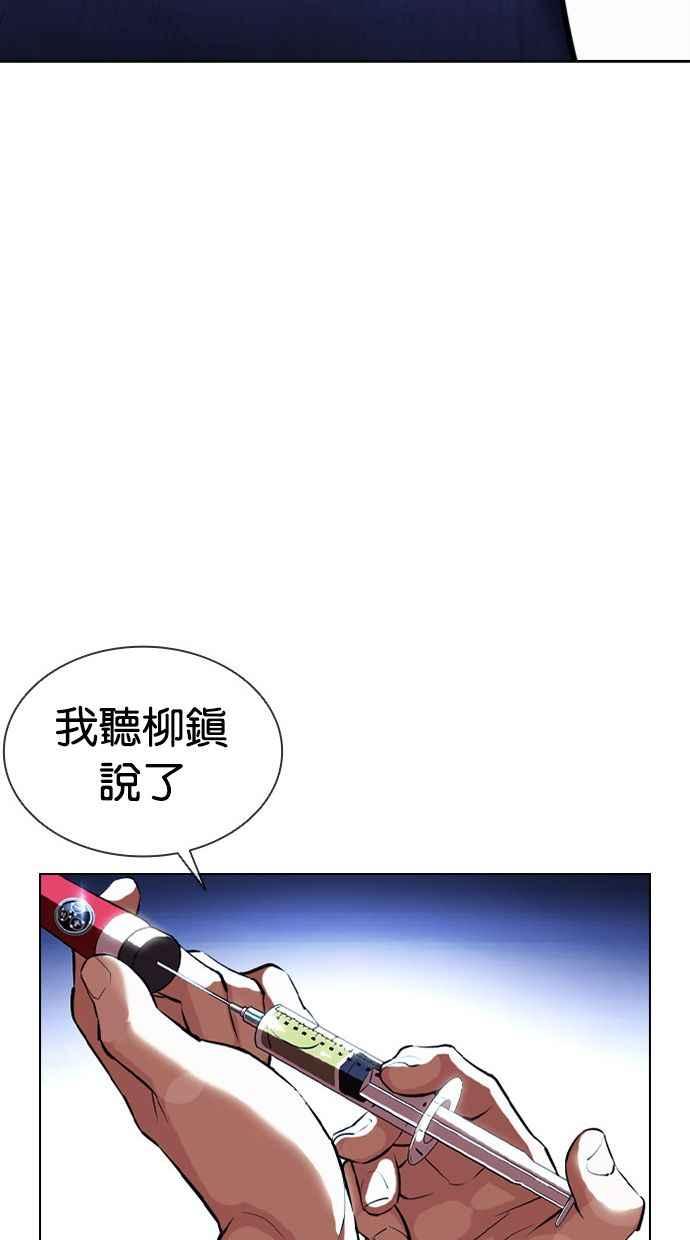 看脸时代 [第393话] 一姟会(第2家子公司) [完] 第130页