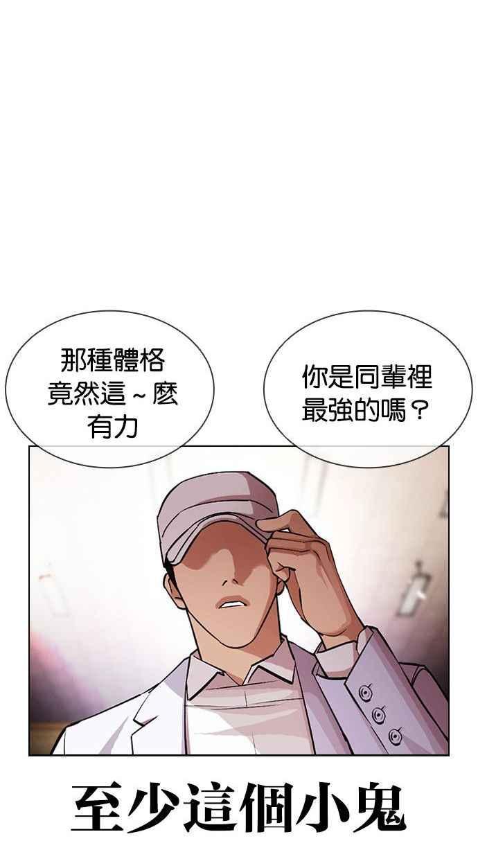 看脸时代 [第393话] 一姟会(第2家子公司) [完] 第40页