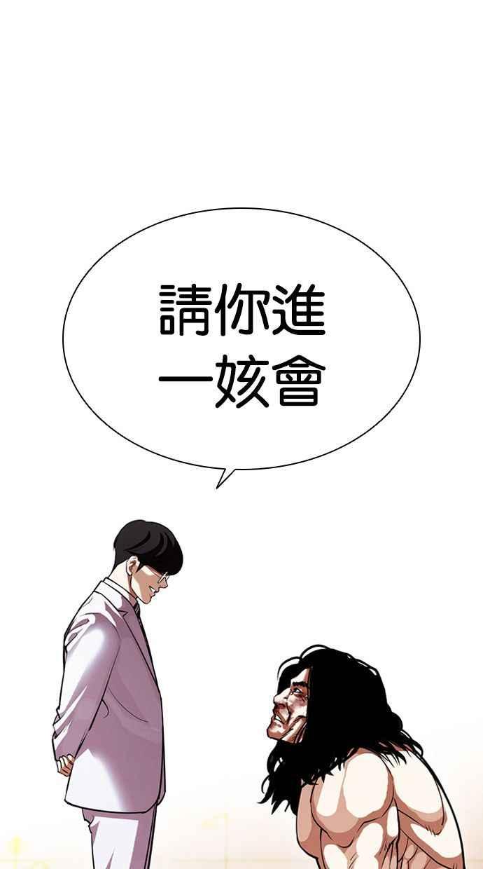看脸时代 [第393话] 一姟会(第2家子公司) [完] 第82页
