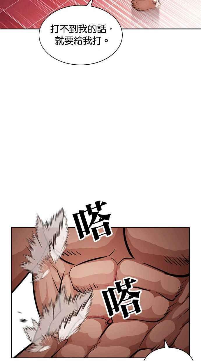 看脸时代 [第393话] 一姟会(第2家子公司) [完] 第36页