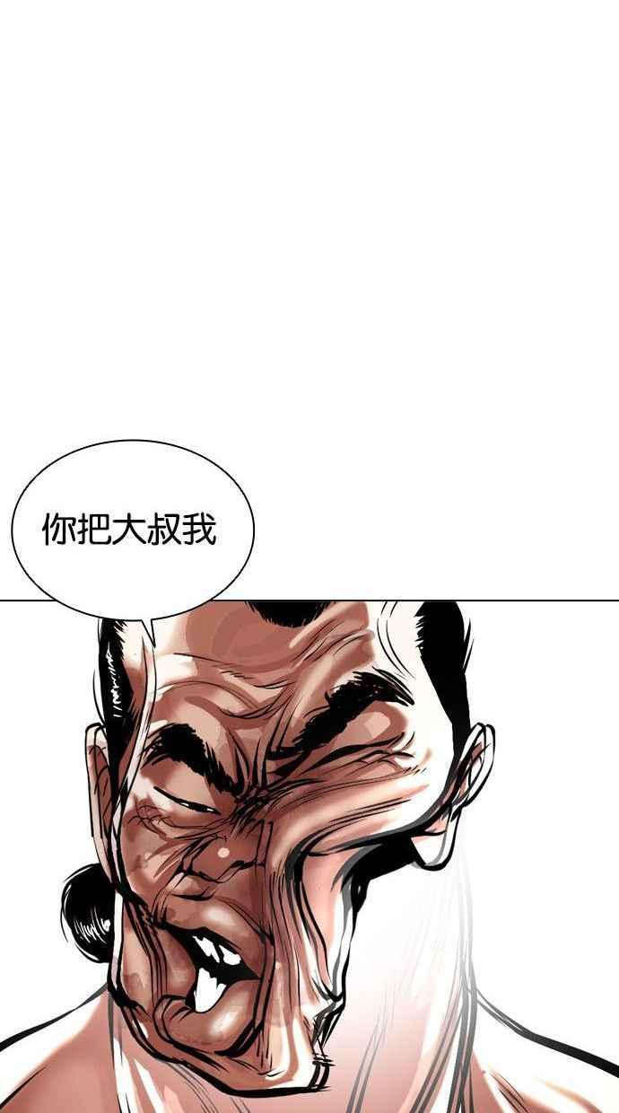 看脸时代 [第393话] 一姟会(第2家子公司) [完] 第48页