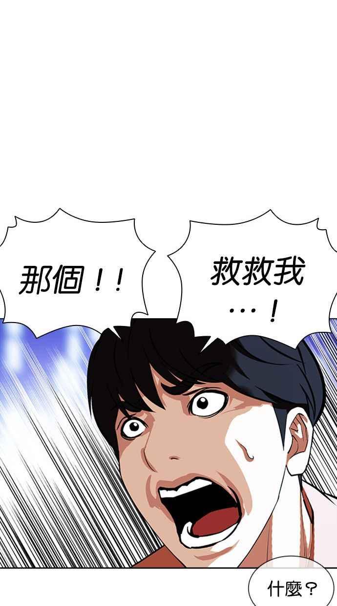 看脸时代 [第393话] 一姟会(第2家子公司) [完] 第123页