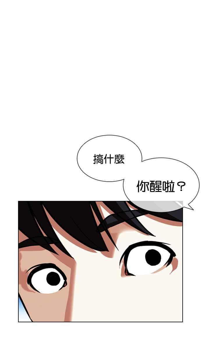 看脸时代 [第393话] 一姟会(第2家子公司) [完] 第120页