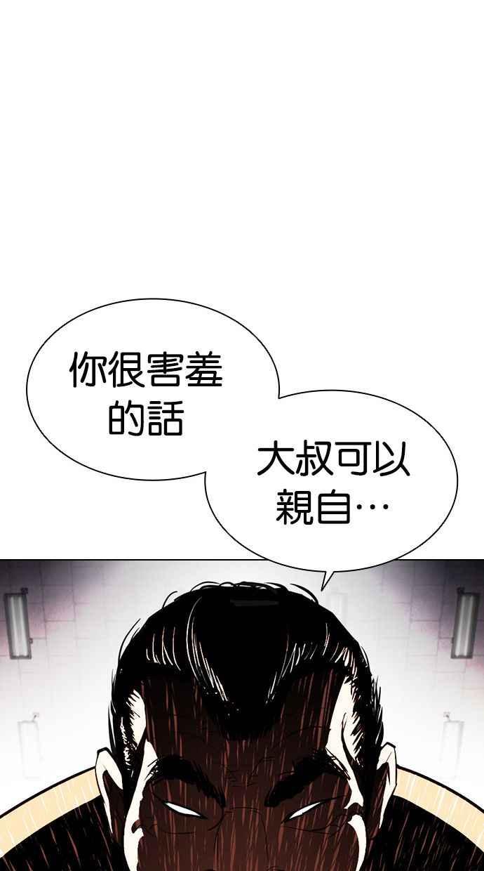 看脸时代 [第393话] 一姟会(第2家子公司) [完] 第27页