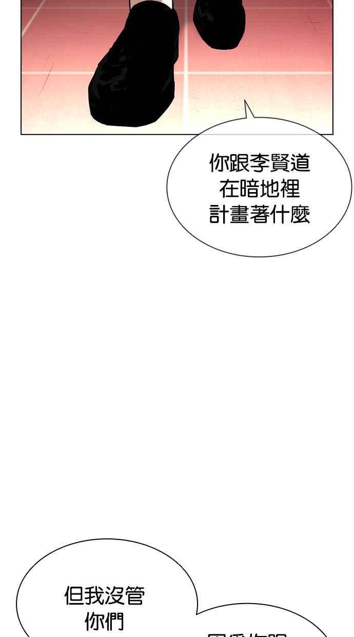 看脸时代 [第393话] 一姟会(第2家子公司) [完] 第111页