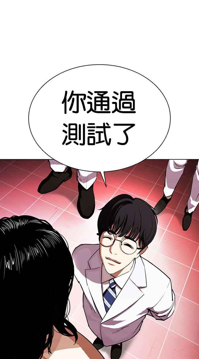 看脸时代 [第393话] 一姟会(第2家子公司) [完] 第70页