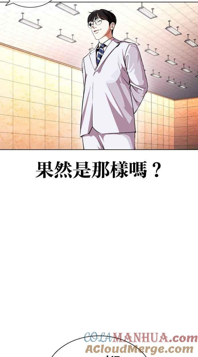 看脸时代 [第393话] 一姟会(第2家子公司) [完] 第21页