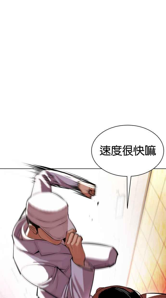 看脸时代 [第393话] 一姟会(第2家子公司) [完] 第31页