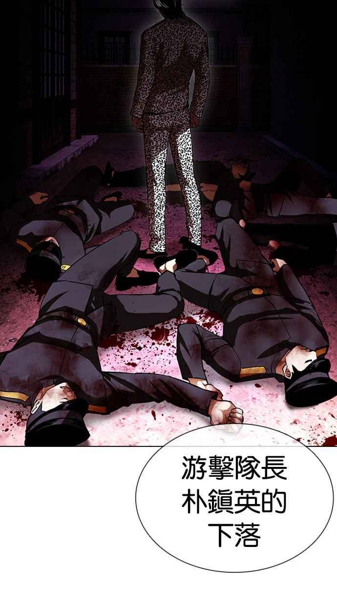 看脸时代 [第393话] 一姟会(第2家子公司) [完] 第76页