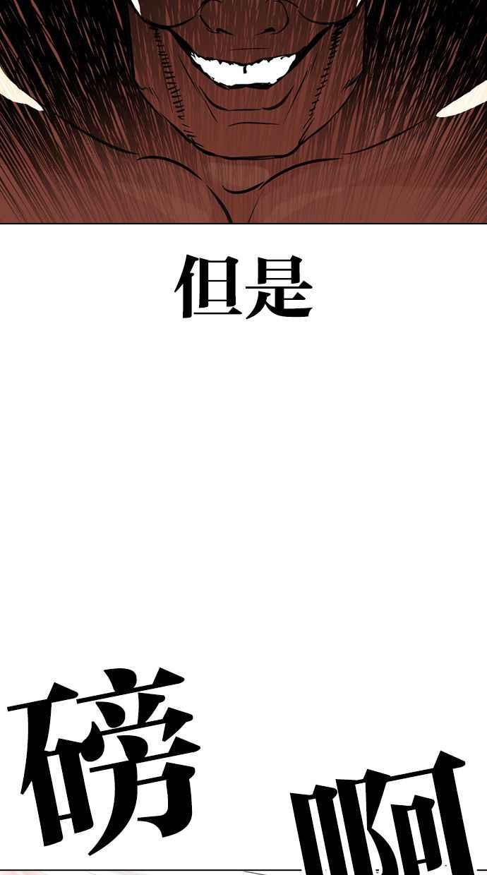 看脸时代 [第393话] 一姟会(第2家子公司) [完] 第28页