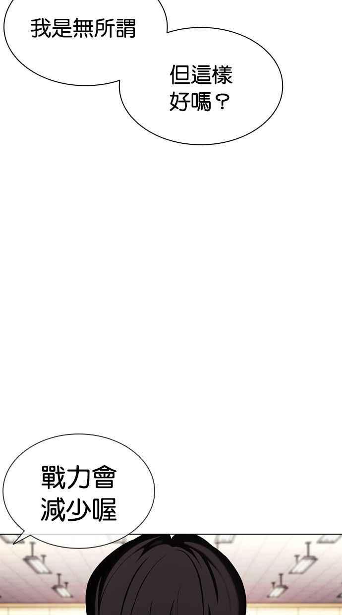 看脸时代 [第393话] 一姟会(第2家子公司) [完] 第8页