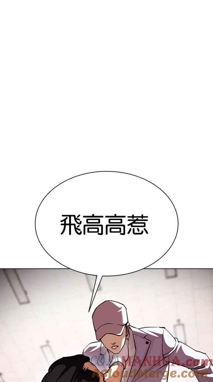 看脸时代 [第393话] 一姟会(第2家子公司) [完] 第41页