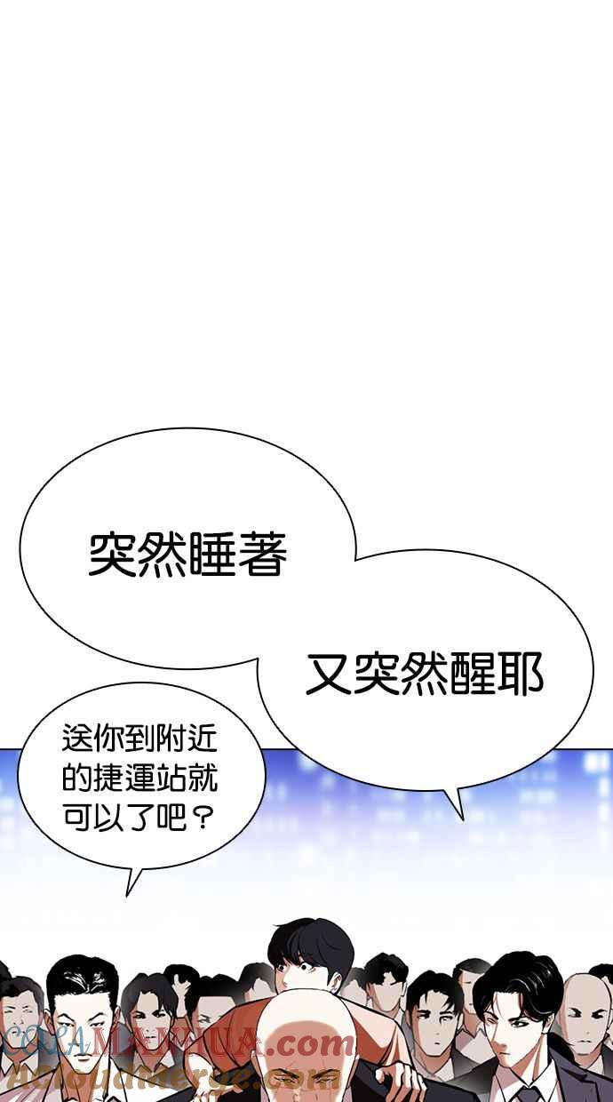 看脸时代 [第393话] 一姟会(第2家子公司) [完] 第121页