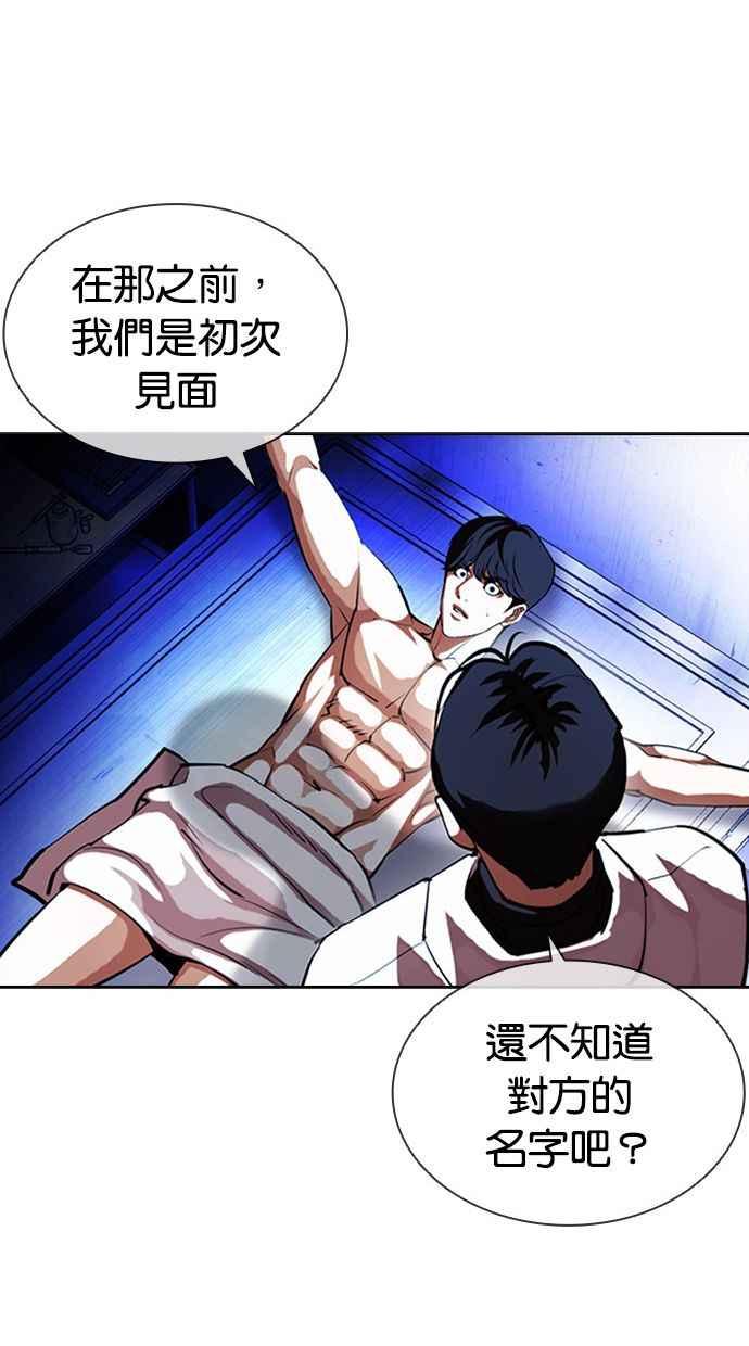 看脸时代 [第393话] 一姟会(第2家子公司) [完] 第135页