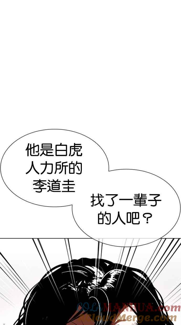 看脸时代 [第393话] 一姟会(第2家子公司) [完] 第77页