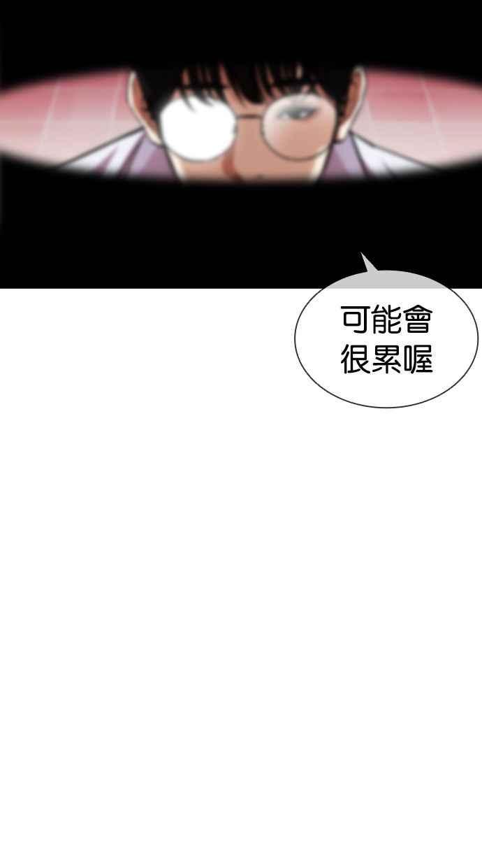 看脸时代 [第393话] 一姟会(第2家子公司) [完] 第118页