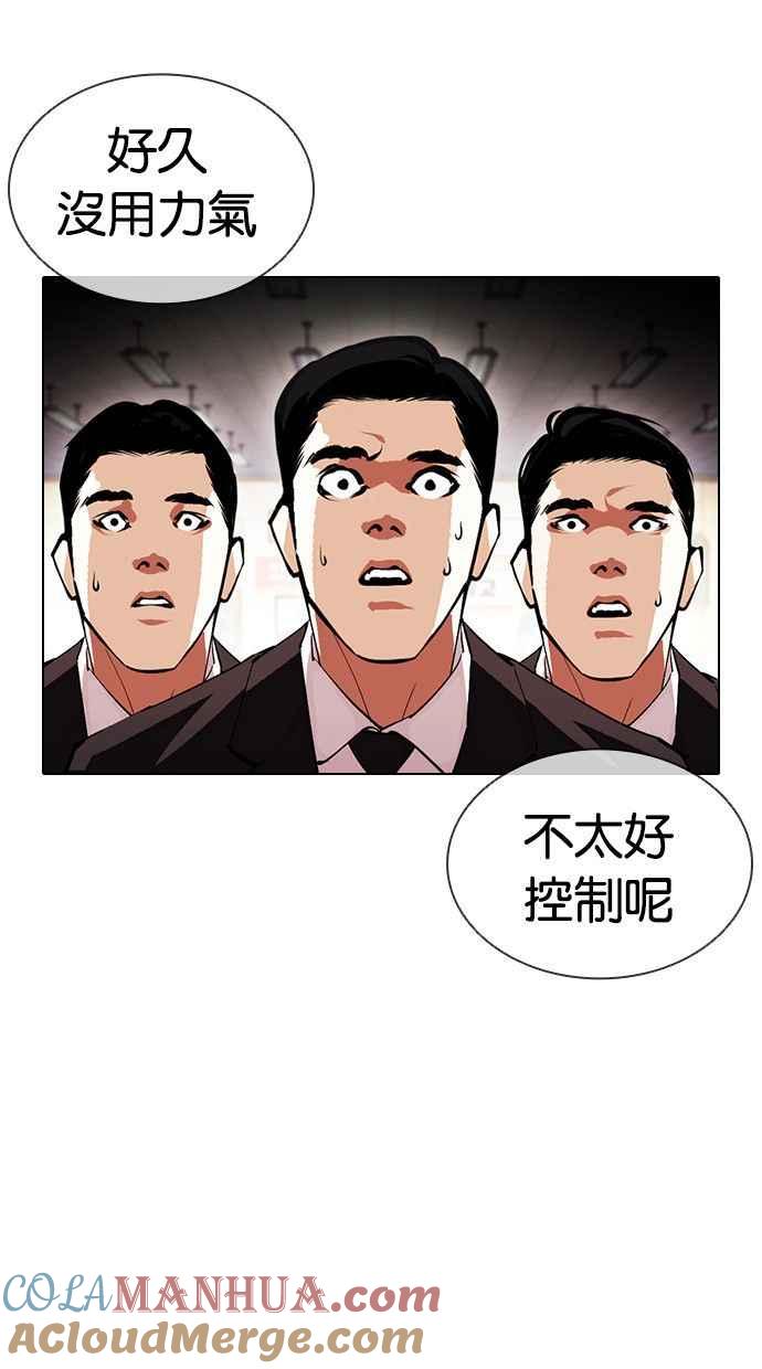 看脸时代 [第393话] 一姟会(第2家子公司) [完] 第17页