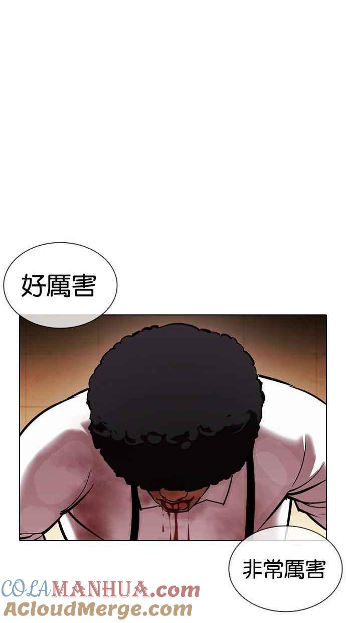 看脸时代 [第393话] 一姟会(第2家子公司) [完] 第57页