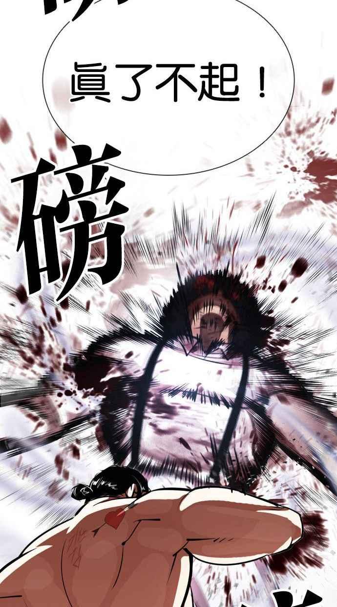 看脸时代 [第393话] 一姟会(第2家子公司) [完] 第55页