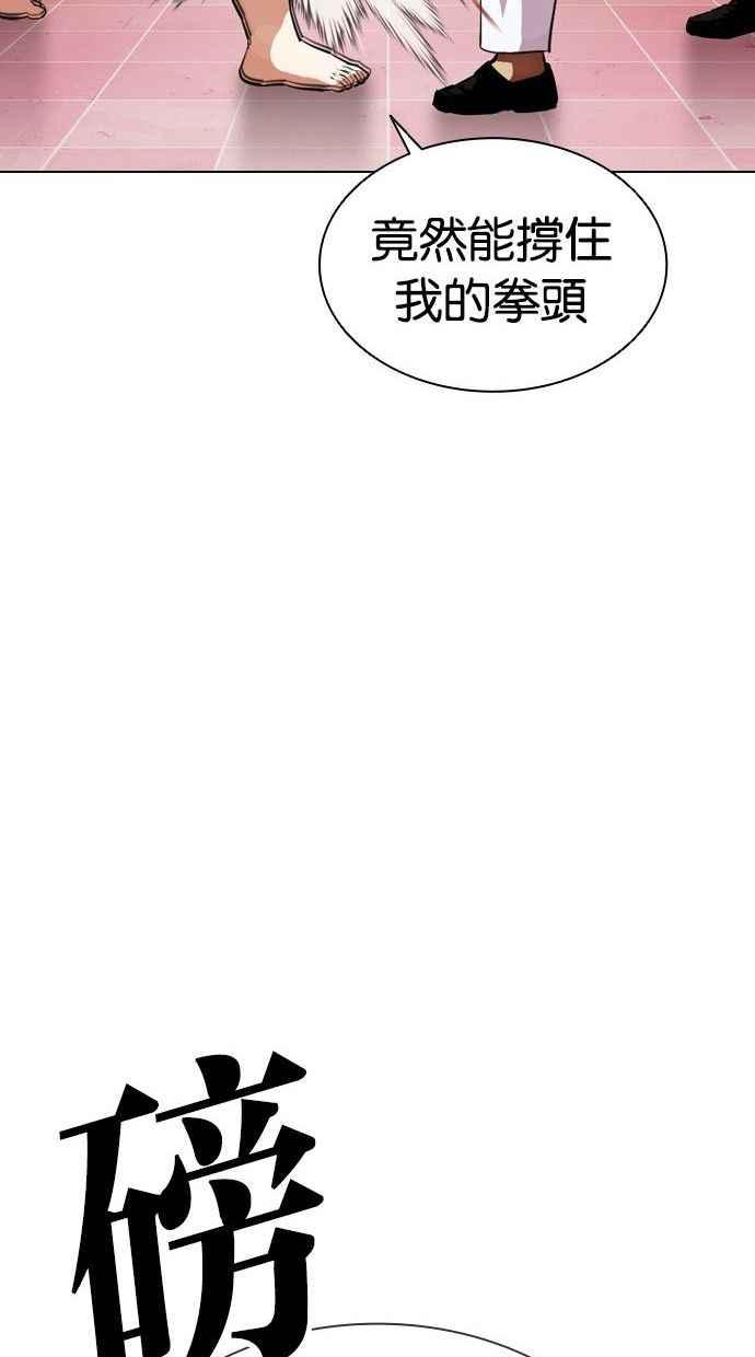 看脸时代 [第393话] 一姟会(第2家子公司) [完] 第54页
