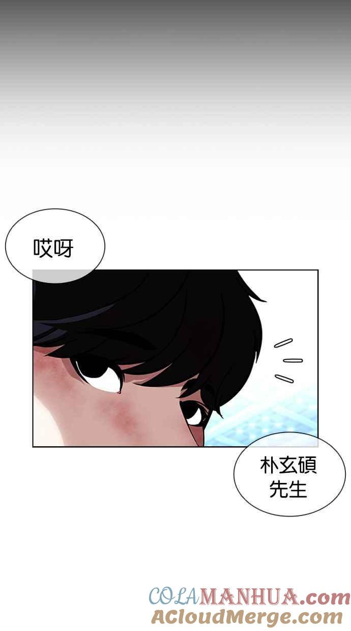 看脸时代 [第393话] 一姟会(第2家子公司) [完] 第97页